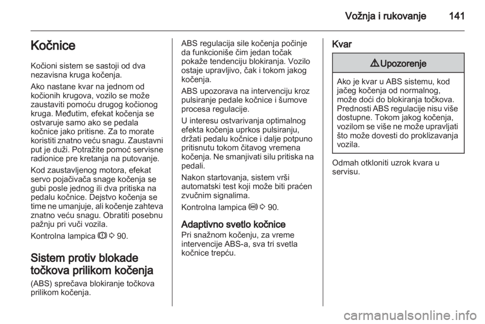 OPEL ZAFIRA 2013  Uputstvo za upotrebu (in Serbian) 