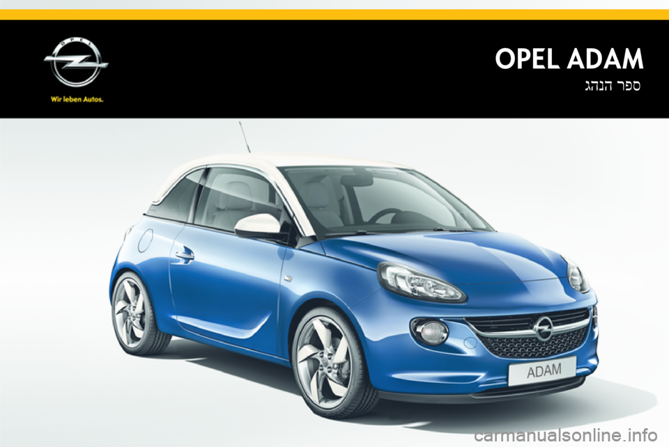 OPEL ADAM 2015  ספר הנהג 