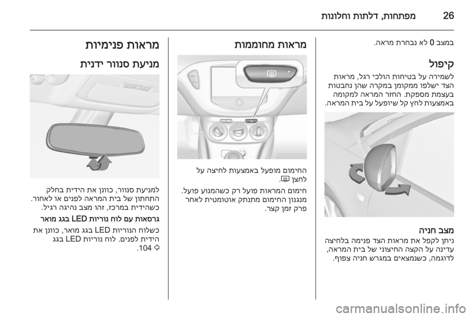 OPEL ADAM 2015 ספר הנהג 26תוחתפמ
,
תותלד
תונולחו
בצמב
0
אל
תרחבנ
הארמ
.
לופיק
הרימשל
לע
תוחיטב
יכלוה
לגר
,
תוארמ
דצה
ופלשי
ןמ OPEL ADAM 2015 ספר הנהג 26תוחתפמ
,
תותלד
תונולחו
בצמב
0
אל
תרחבנ
הארמ
.
לופיק
הרימשל
לע
תוחיטב
יכלוה
לגר
,
תוארמ
דצה
ופלשי
ןמ