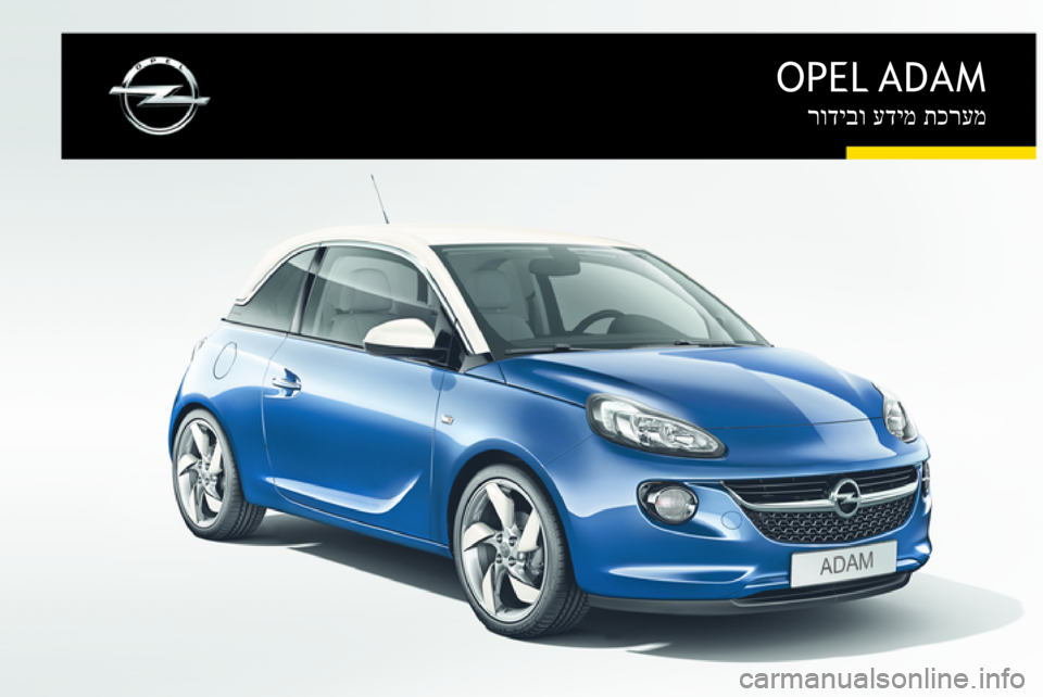 OPEL ADAM 2016.5  מערכת מידע ובידור OPEL ADAMתכרעמ
 
עדימ
 
רודיבו 