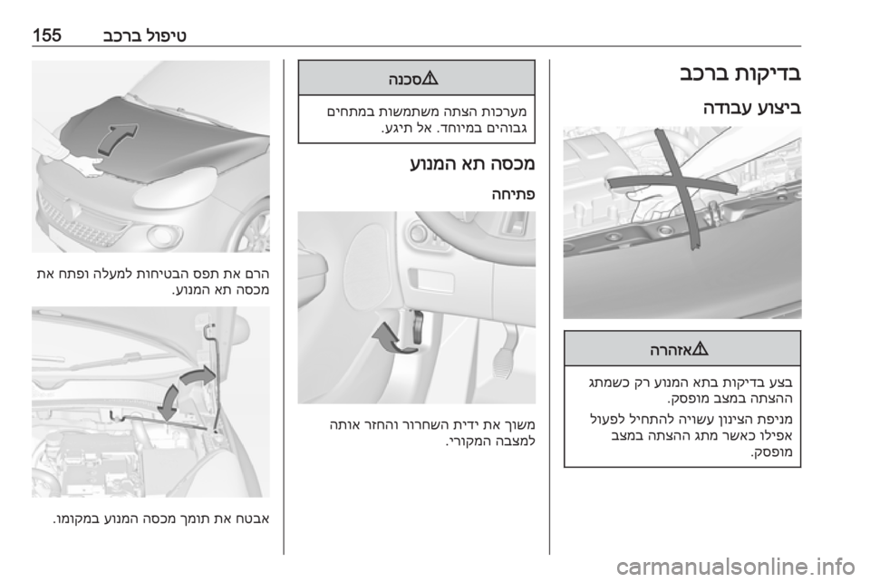 OPEL ADAM 2017 ספר הנהג לופיט
בכרב155תוקידב
בכרב
עוציב
הדובע9
הרהזא
עצב
תוקידב
אתב
עונמה
קר
גתמשכ
התצהה
בצמב
קספומ
.
תפינמ
ן OPEL ADAM 2017 ספר הנהג לופיט
בכרב155תוקידב
בכרב
עוציב
הדובע9
הרהזא
עצב
תוקידב
אתב
עונמה
קר
גתמשכ
התצהה
בצמב
קספומ
.
תפינמ
ן