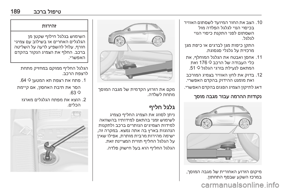 OPEL ADAM 2018.5 ספר הנהג לופיט
בכרב18910.
בצה
תא
רוחה
דעוימה
םותסשל
ריוואה
יוסיכב
יונה
לגלגל
הדלפה
לומ
םותסשה
ינפל
תנקתה
יו OPEL ADAM 2018.5 ספר הנהג לופיט
בכרב18910.
בצה
תא
רוחה
דעוימה
םותסשל
ריוואה
יוסיכב
יונה
לגלגל
הדלפה
לומ
םותסשה
ינפל
תנקתה
יו