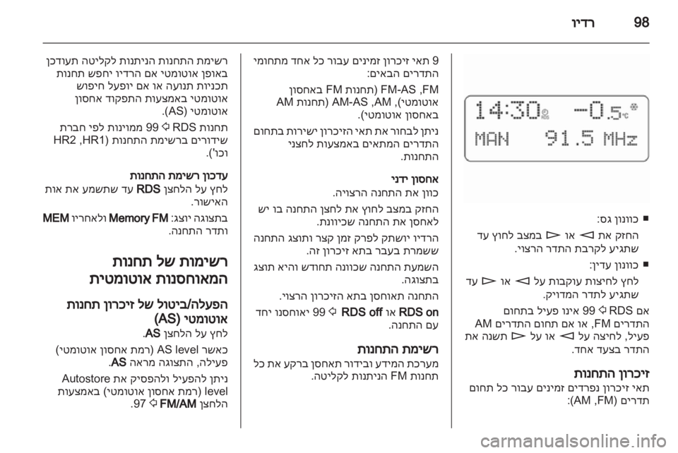 OPEL ANTARA 2012 מערכת מידע ובידור OPEL ANTARA 2012 מערכת מידע ובידור