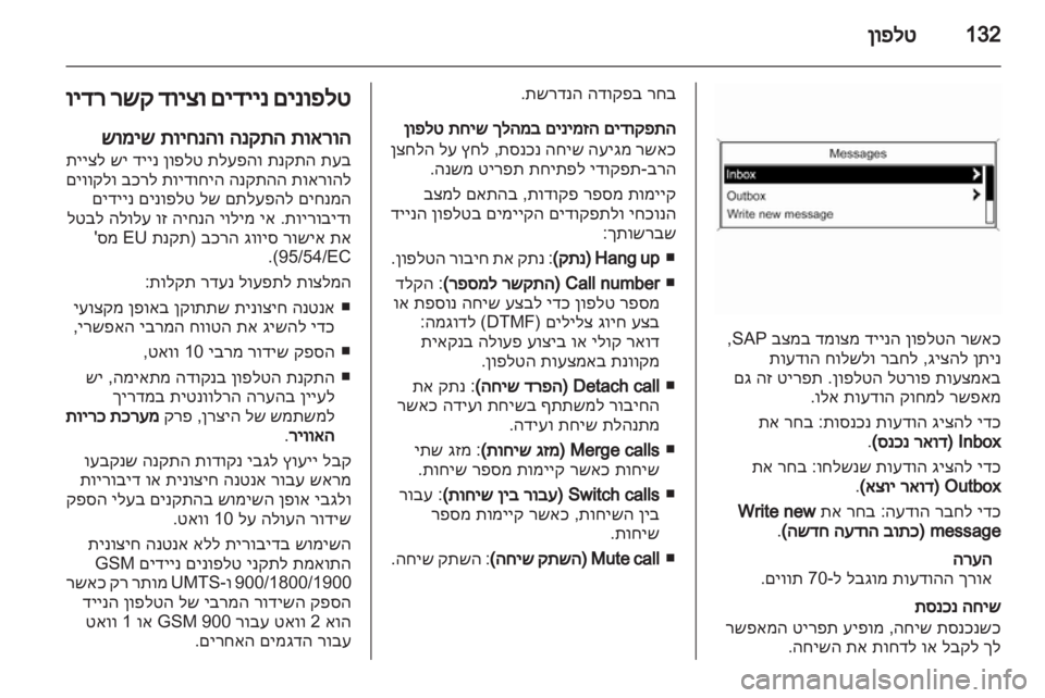 OPEL ASTRA J 2012 מערכת מידע ובידור OPEL ASTRA J 2012 מערכת מידע ובידור