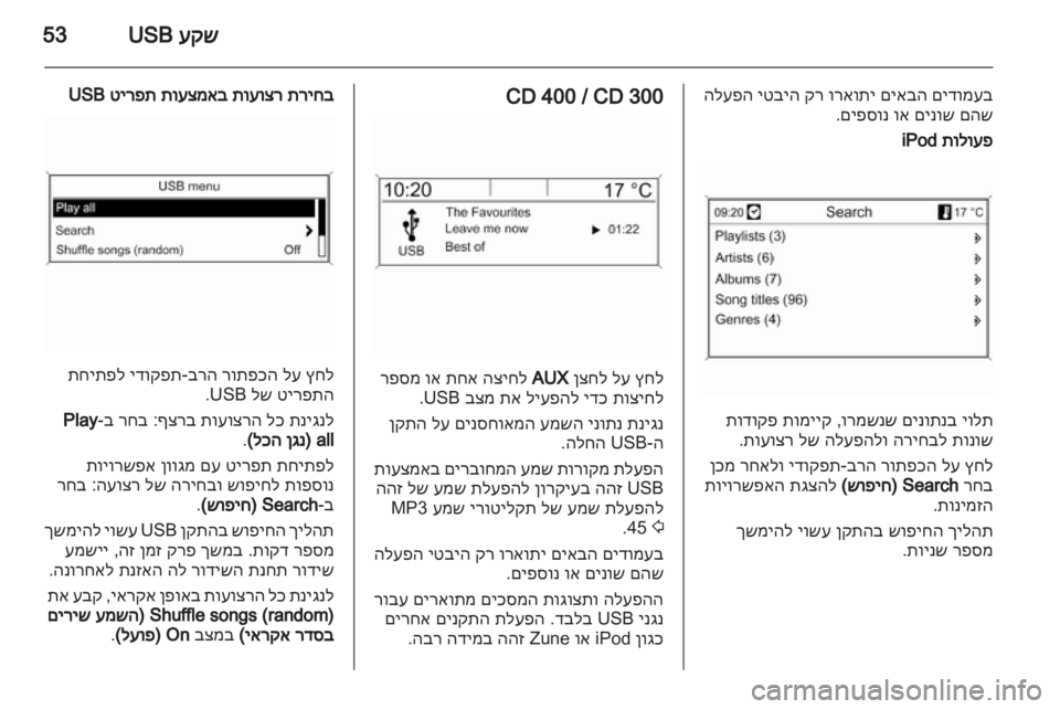 OPEL ASTRA J 2012  מערכת מידע ובידור 