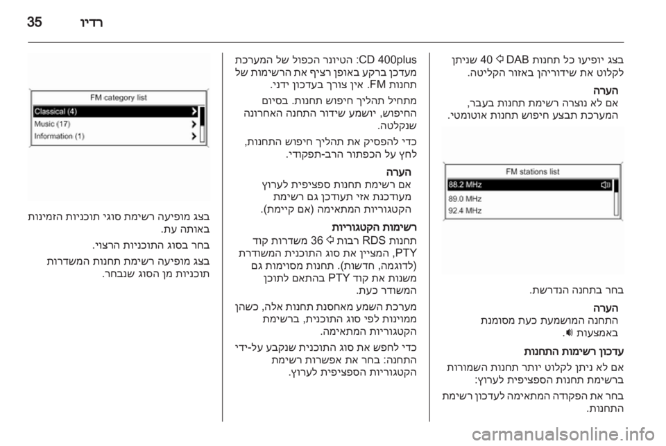 OPEL ASTRA J 2013 מערכת מידע ובידור OPEL ASTRA J 2013 מערכת מידע ובידור