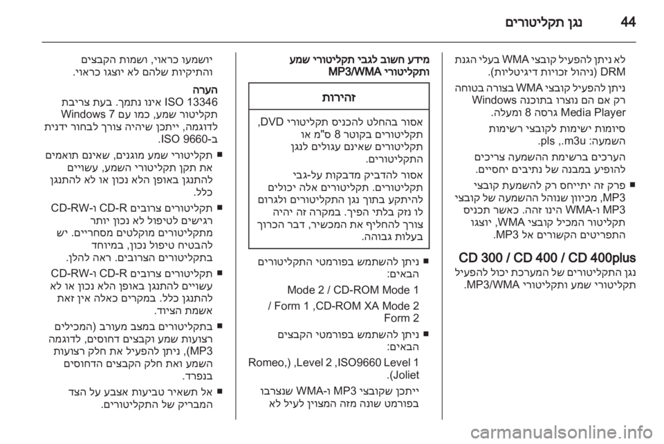 OPEL ASTRA J 2013 מערכת מידע ובידור OPEL ASTRA J 2013 מערכת מידע ובידור