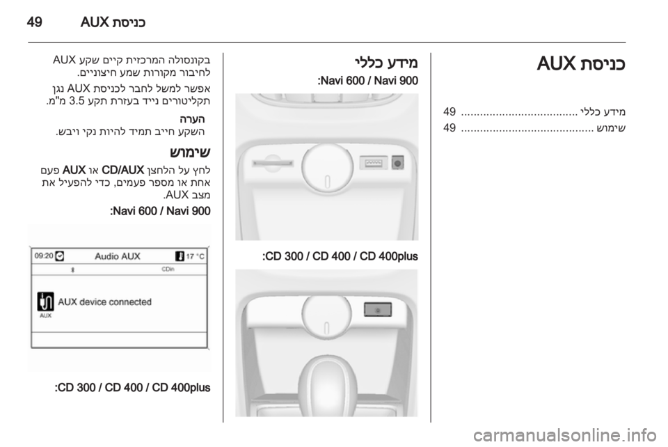 OPEL ASTRA J 2013 מערכת מידע ובידור OPEL ASTRA J 2013 מערכת מידע ובידור