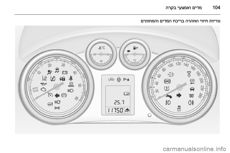 OPEL ASTRA J 2013  ספר הנהג 