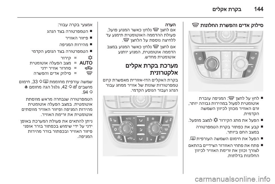 OPEL ASTRA J 2013 ספר הנהג OPEL ASTRA J 2013 ספר הנהג