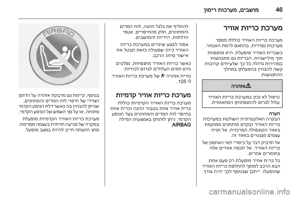 OPEL ASTRA J 2013 ספר הנהג OPEL ASTRA J 2013 ספר הנהג