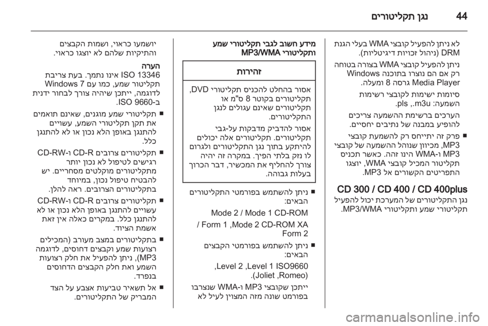 OPEL ASTRA J 2013.5 מערכת מידע ובידור OPEL ASTRA J 2013.5 מערכת מידע ובידור
