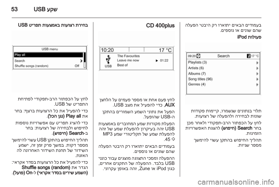OPEL ASTRA J 2013.5 מערכת מידע ובידור OPEL ASTRA J 2013.5 מערכת מידע ובידור