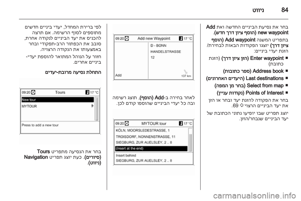 OPEL ASTRA J 2013.5 מערכת מידע ובידור OPEL ASTRA J 2013.5 מערכת מידע ובידור