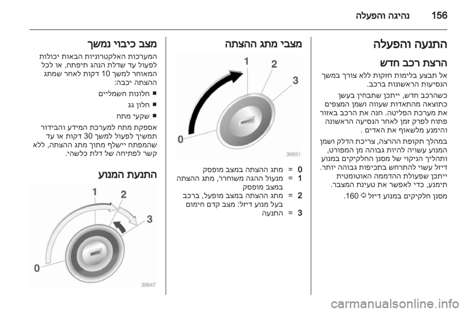 OPEL ASTRA J 2013.5 ספר הנהג OPEL ASTRA J 2013.5 ספר הנהג