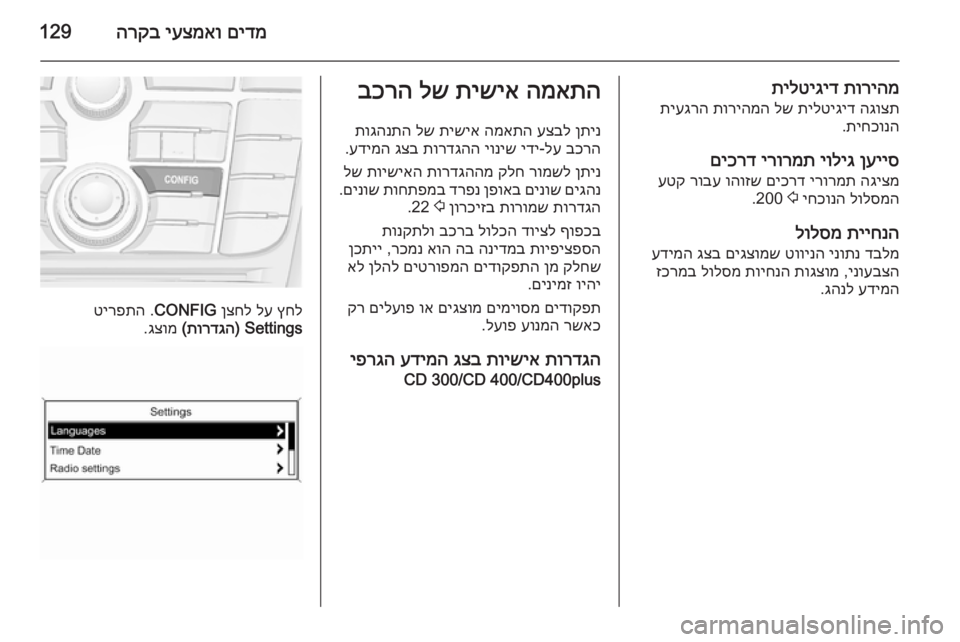 OPEL ASTRA J 2014  ספר הנהג 