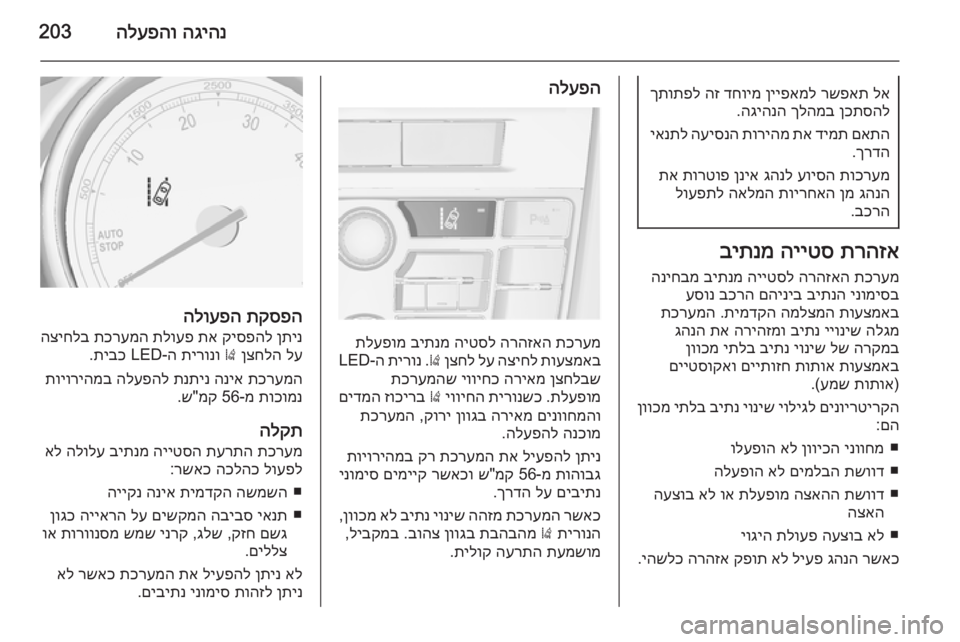 OPEL ASTRA J 2014  ספר הנהג 