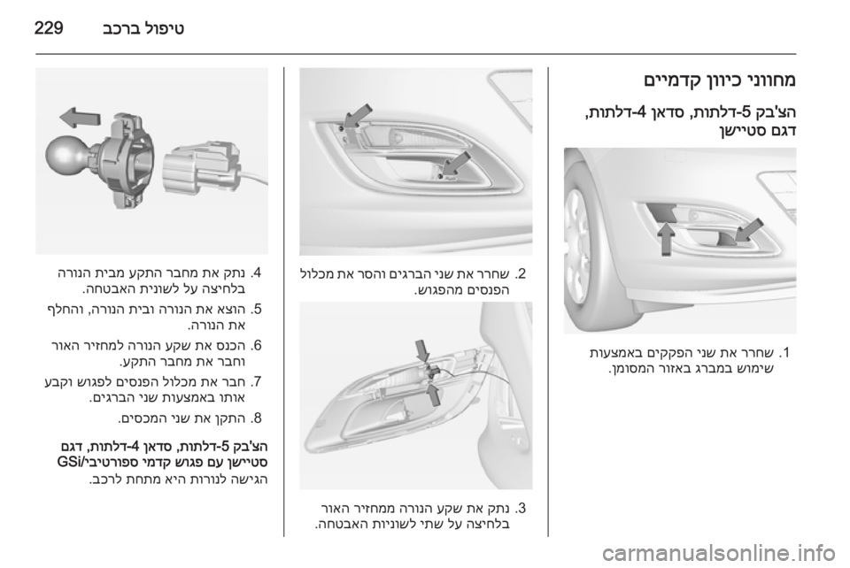 OPEL ASTRA J 2014  ספר הנהג 
