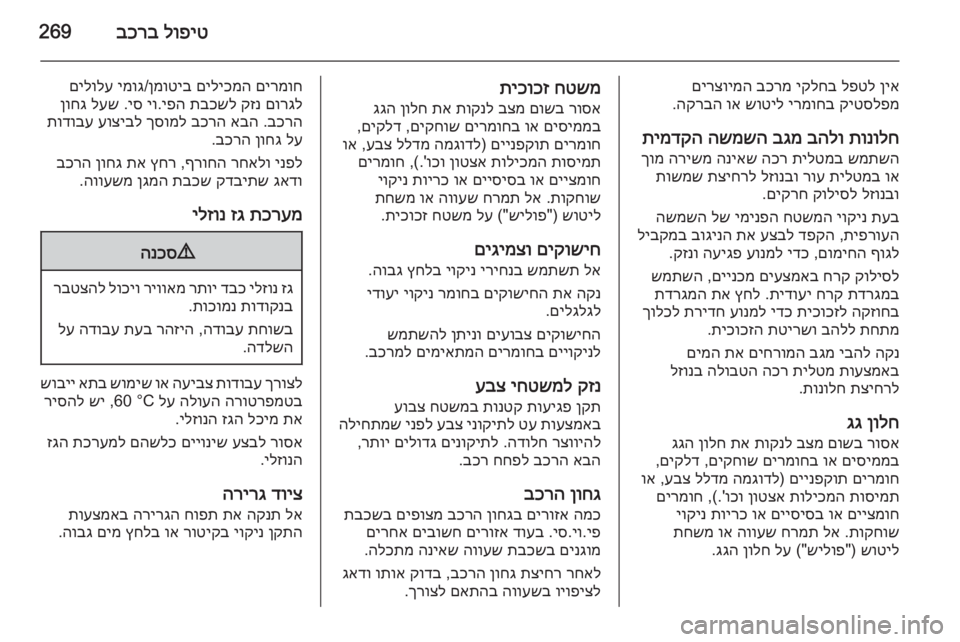 OPEL ASTRA J 2014  ספר הנהג 