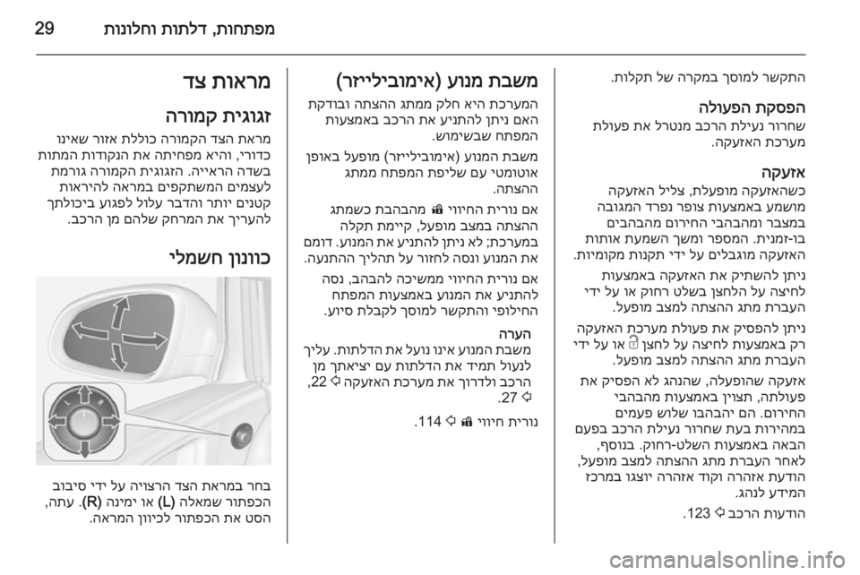 OPEL ASTRA J 2014  ספר הנהג 