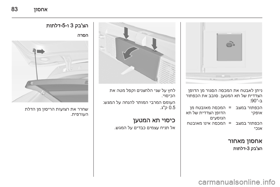 OPEL ASTRA J 2014  ספר הנהג 