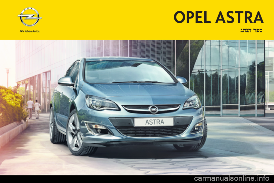 OPEL ASTRA J 2014.5  ספר הנהג OPEL ASTRA