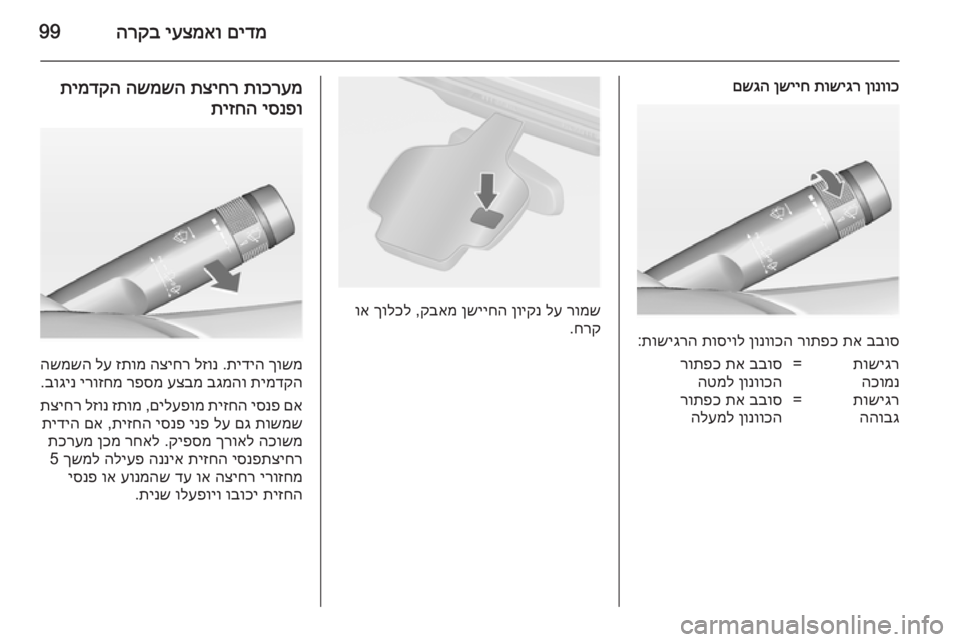 OPEL ASTRA J 2014.5  ספר הנהג 