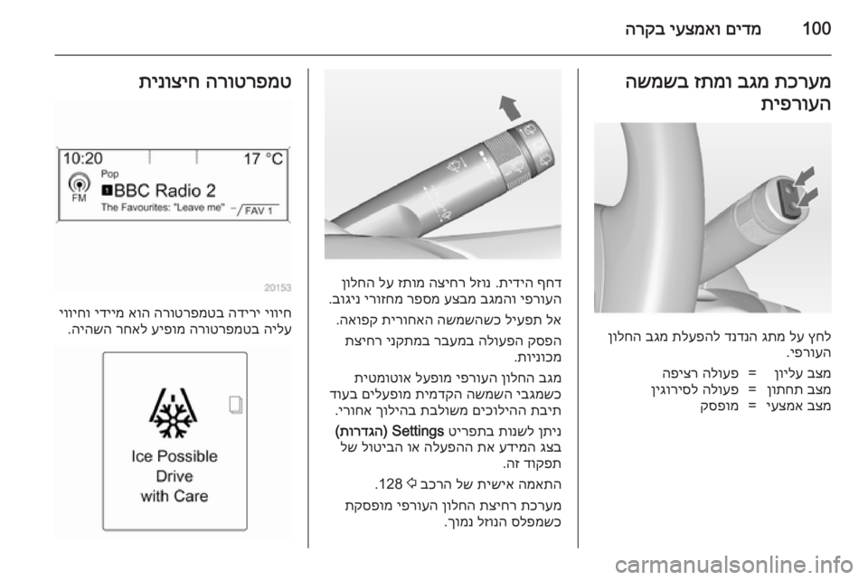 OPEL ASTRA J 2014.5  ספר הנהג 100