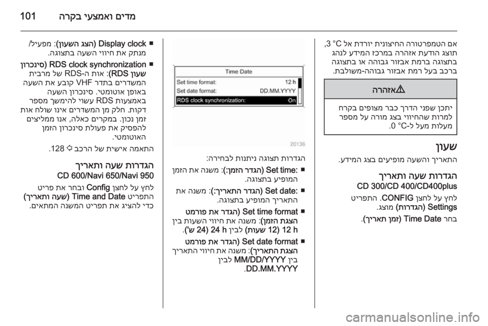 OPEL ASTRA J 2014.5  ספר הנהג 