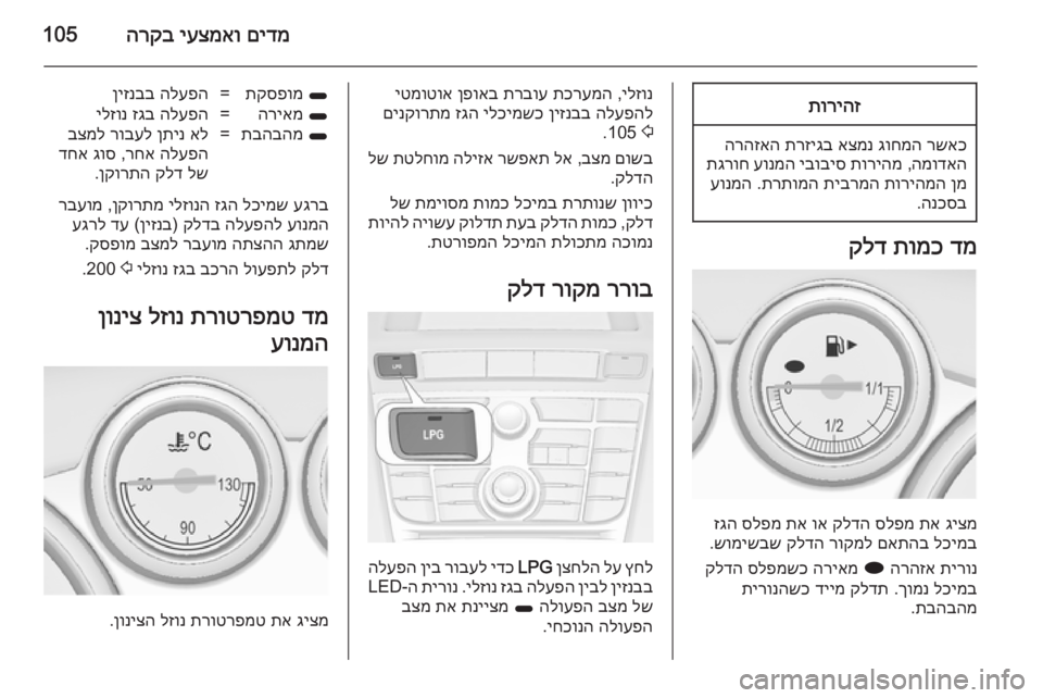 OPEL ASTRA J 2014.5  ספר הנהג 