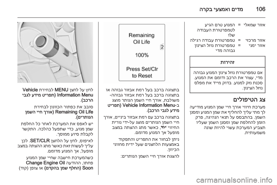 OPEL ASTRA J 2014.5  ספר הנהג 106