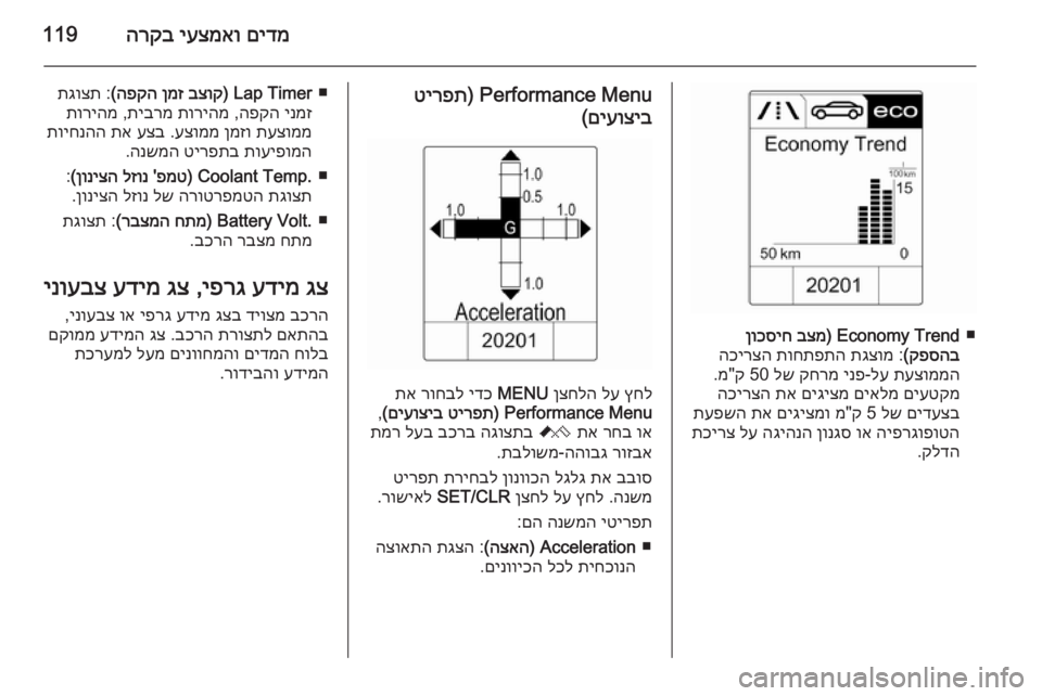 OPEL ASTRA J 2014.5  ספר הנהג 