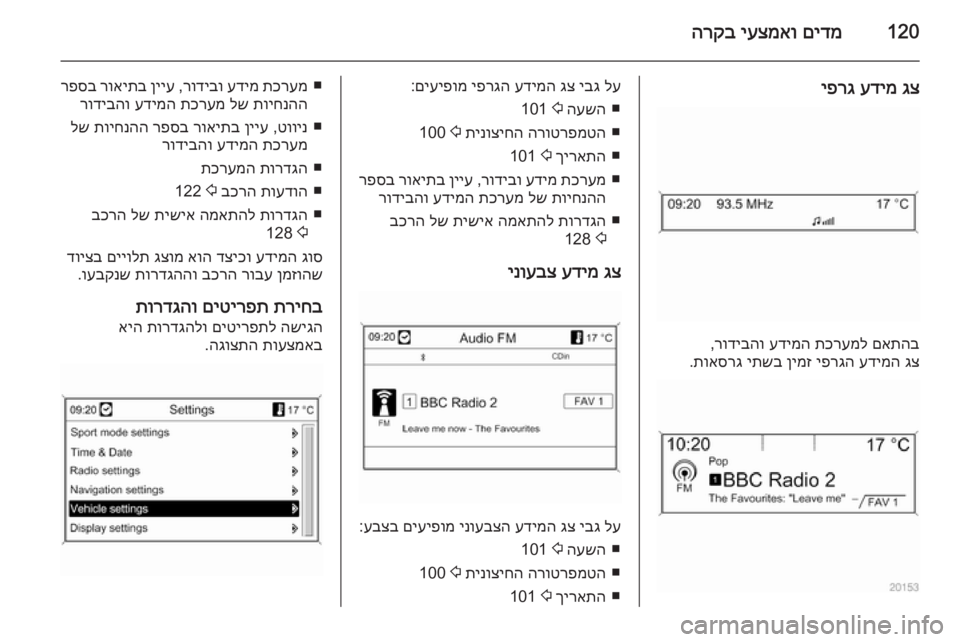 OPEL ASTRA J 2014.5  ספר הנהג 120