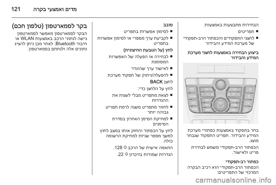 OPEL ASTRA J 2014.5  ספר הנהג 