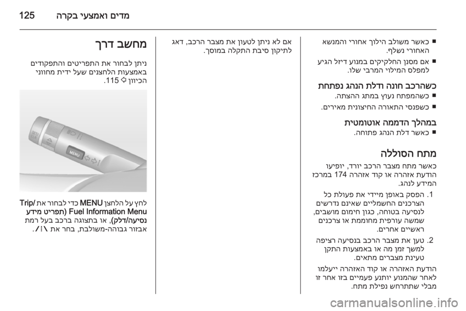 OPEL ASTRA J 2014.5  ספר הנהג 