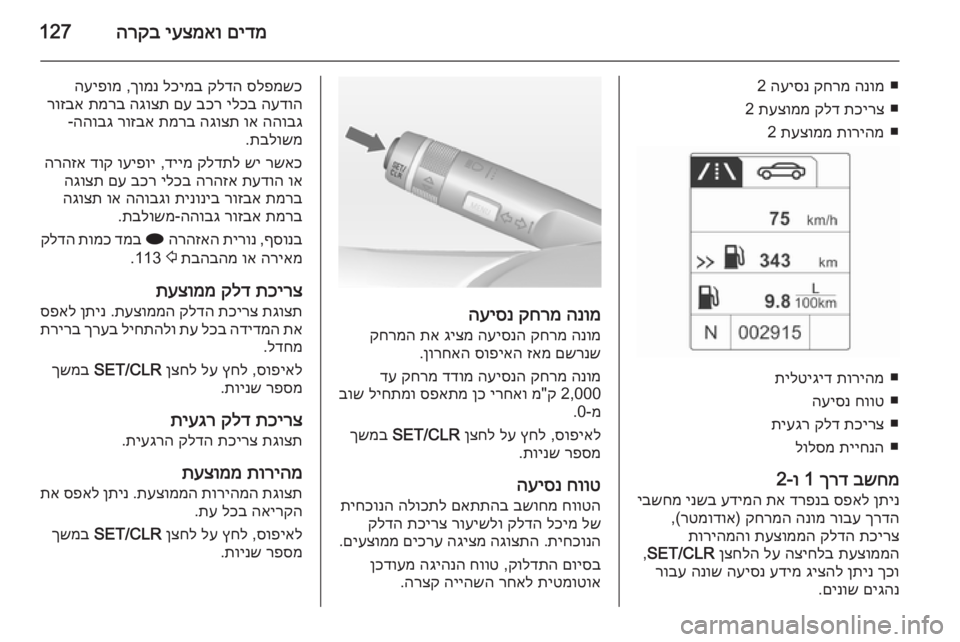 OPEL ASTRA J 2014.5  ספר הנהג 
