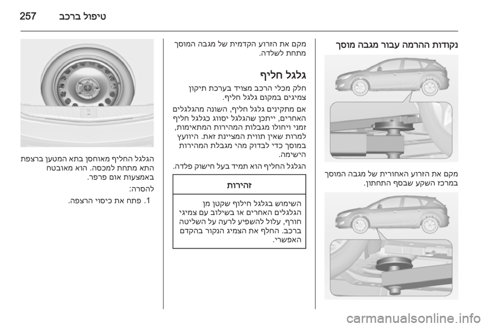OPEL ASTRA J 2014.5  ספר הנהג 