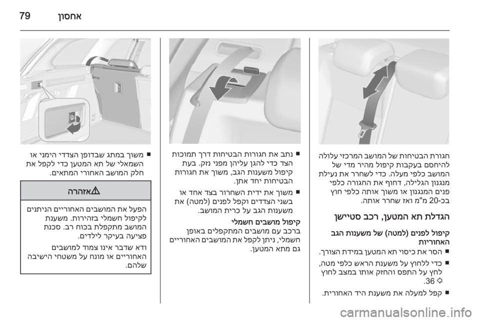 OPEL ASTRA J 2014.5  ספר הנהג 