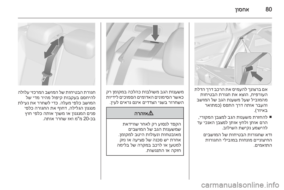 OPEL ASTRA J 2014.5  ספר הנהג 80