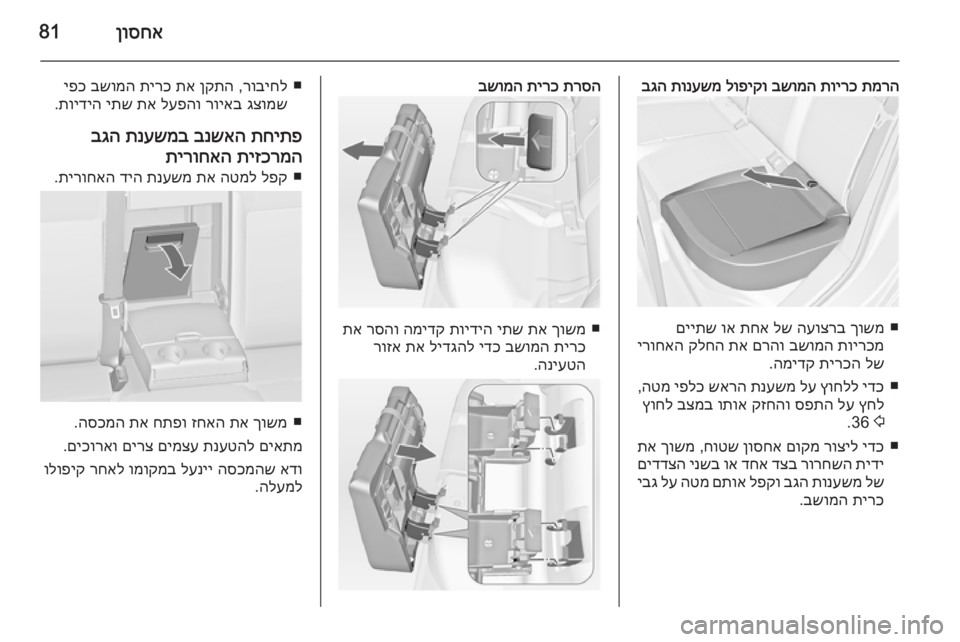 OPEL ASTRA J 2014.5  ספר הנהג 