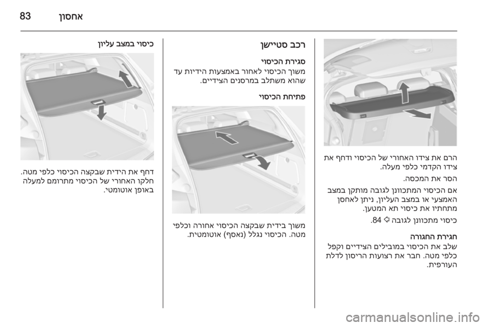 OPEL ASTRA J 2014.5  ספר הנהג 