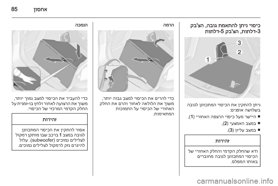 OPEL ASTRA J 2014.5  ספר הנהג 