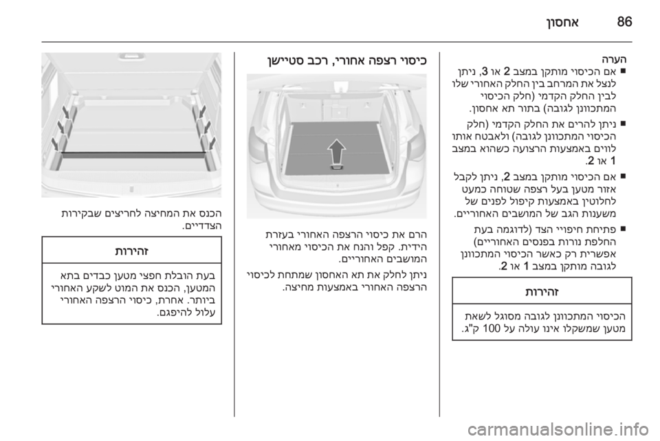 OPEL ASTRA J 2014.5  ספר הנהג 86