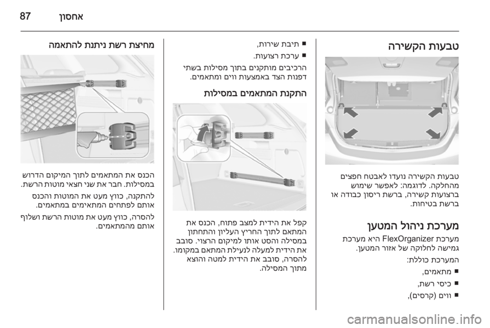 OPEL ASTRA J 2014.5  ספר הנהג 