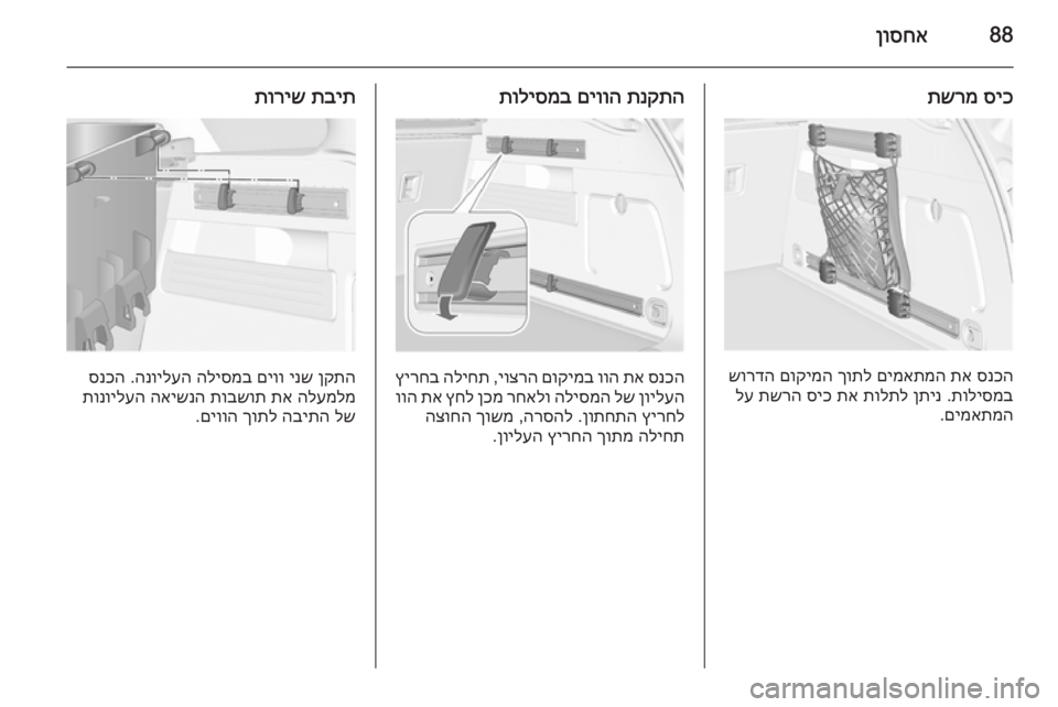 OPEL ASTRA J 2014.5  ספר הנהג 88