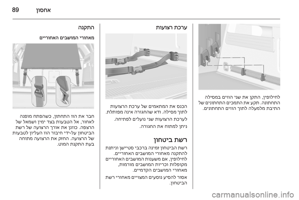 OPEL ASTRA J 2014.5  ספר הנהג 