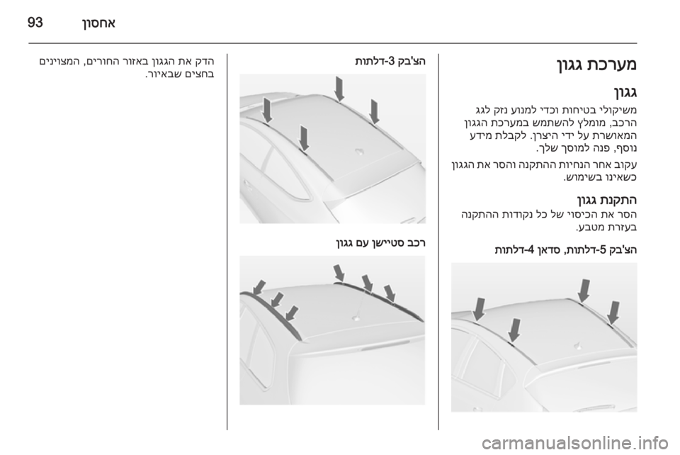 OPEL ASTRA J 2014.5  ספר הנהג 