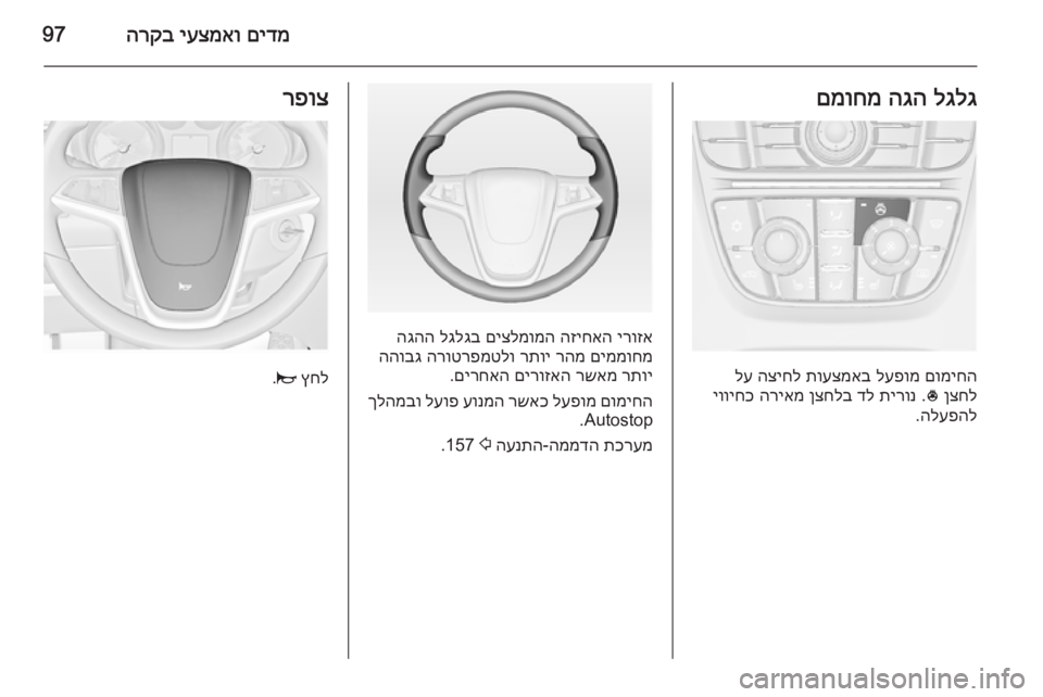 OPEL ASTRA J 2014.5  ספר הנהג 