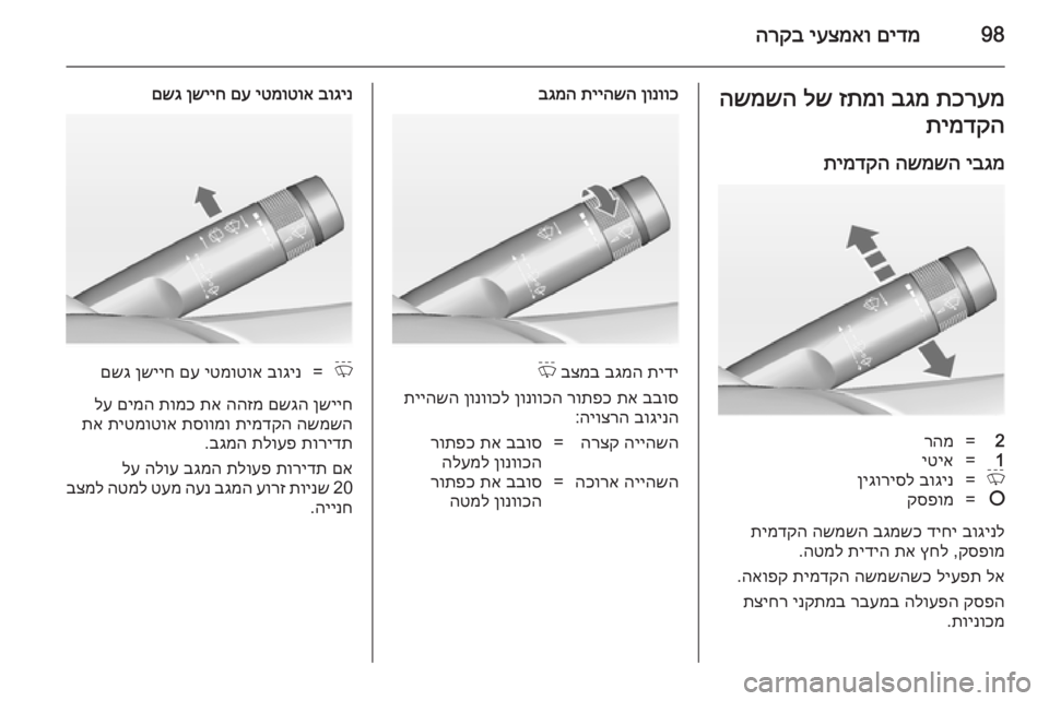 OPEL ASTRA J 2014.5  ספר הנהג 98
