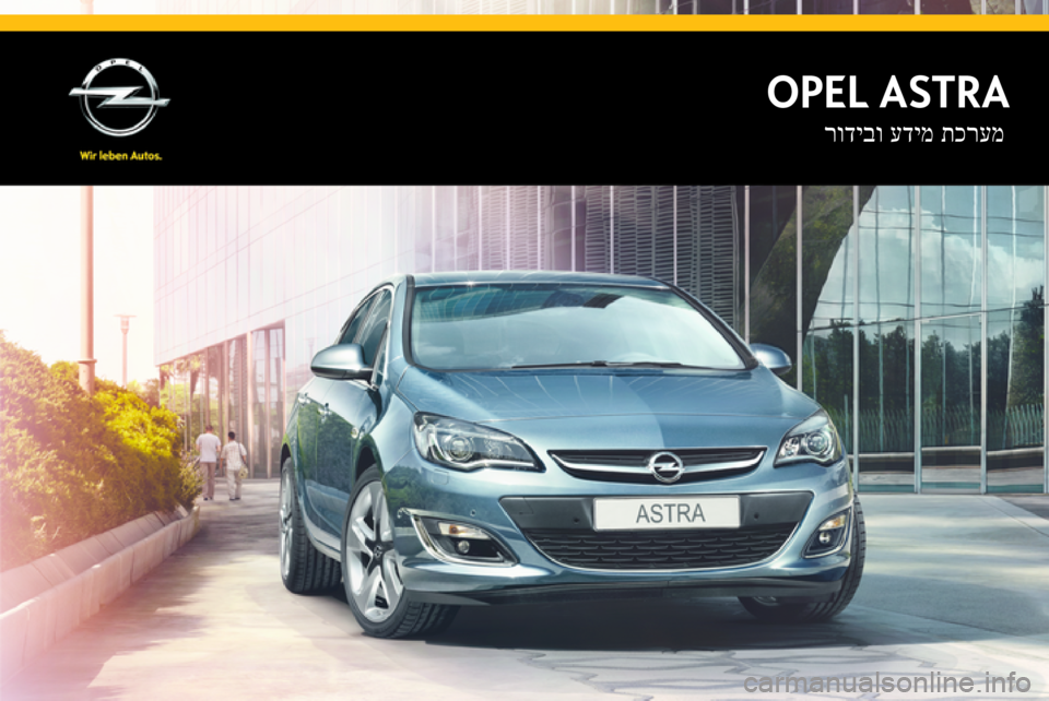 OPEL ASTRA J 2015  מערכת מידע ובידור OPEL ASTRAתכרעמ
 
עדימ
 
רודיבו 